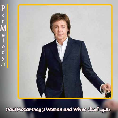 دانلود آهنگ Paul McCartney Women and Wives